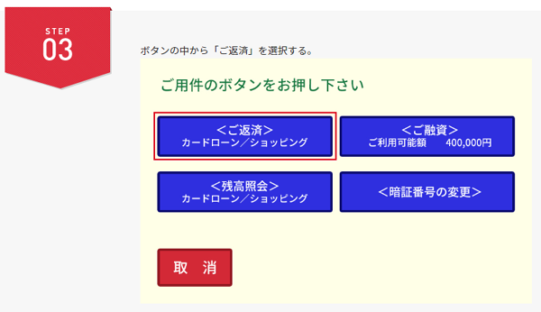 アコムの返済や借入れができるコンビニは 提携コンビニatmで申込み