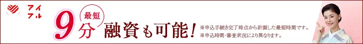 アイフル