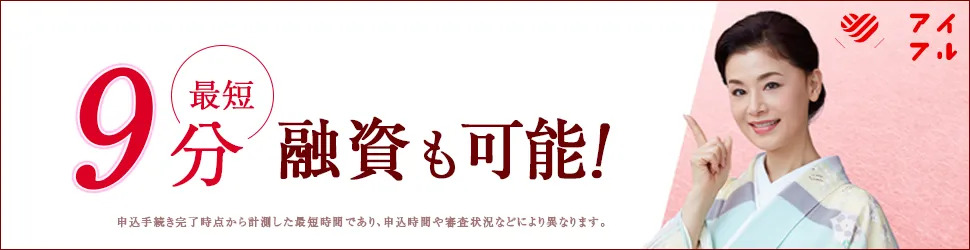アイフル
