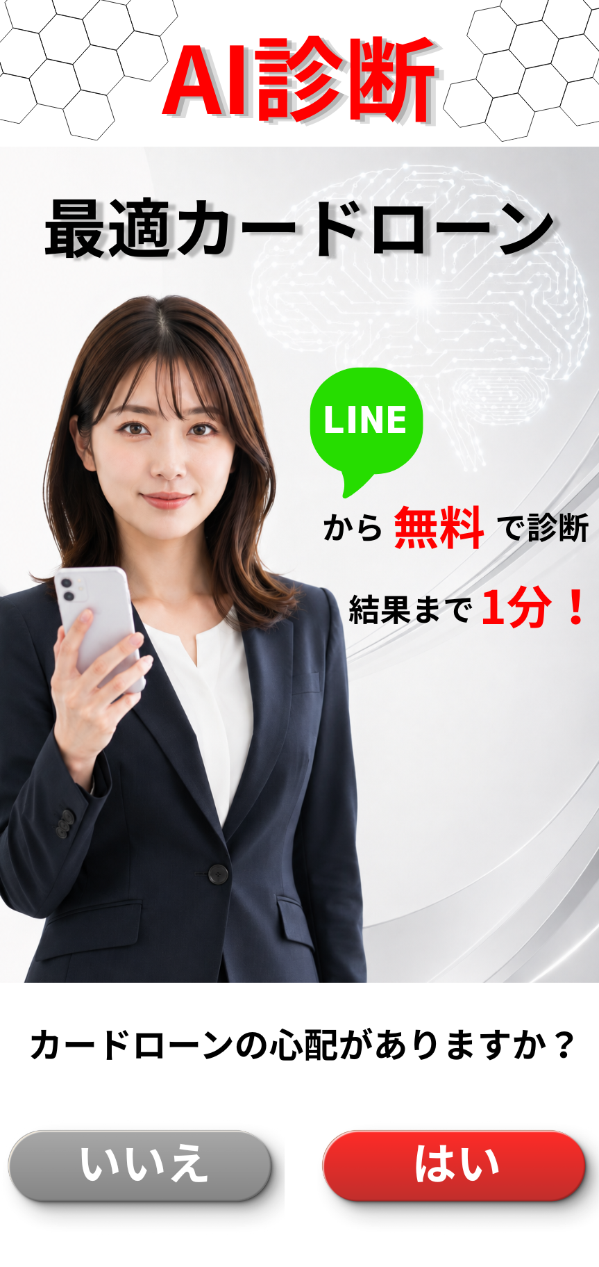 LINE友だち追加