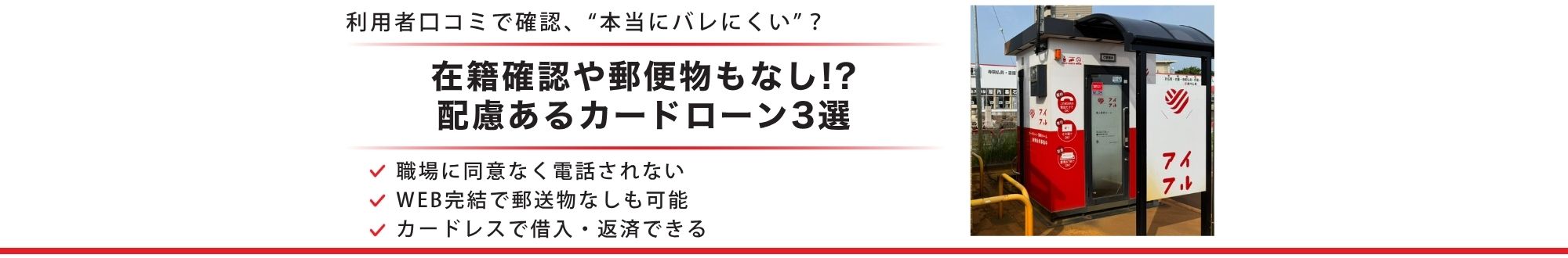 ���p�Ҍ��R�~�Ŋm�F�A�g�{���Ƀo���ɂ����h�H�ݐЊm�F��X�֕����Ȃ�!?�z������J�[�h���[��3�I