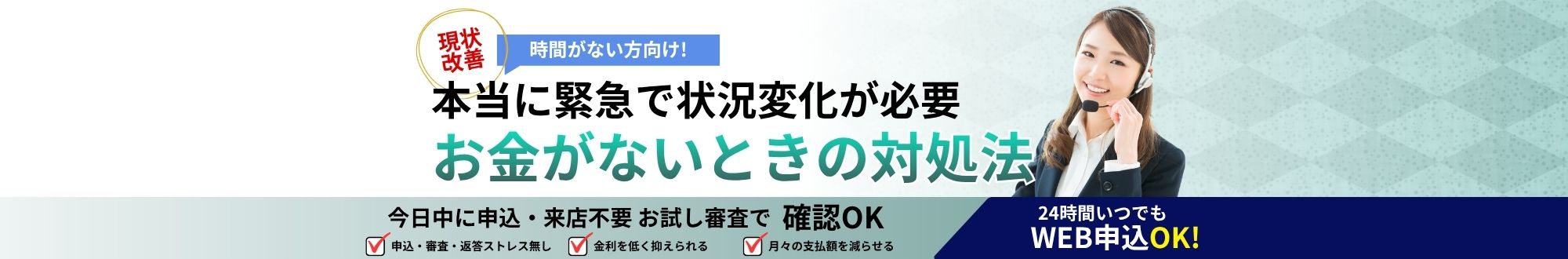 今日申し込める人気カードローン