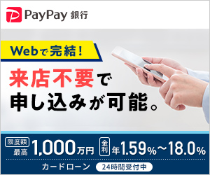 PayPay銀行